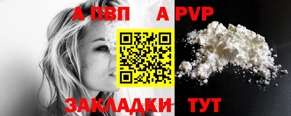 Alfa_PVP кристаллы Сухой Лог