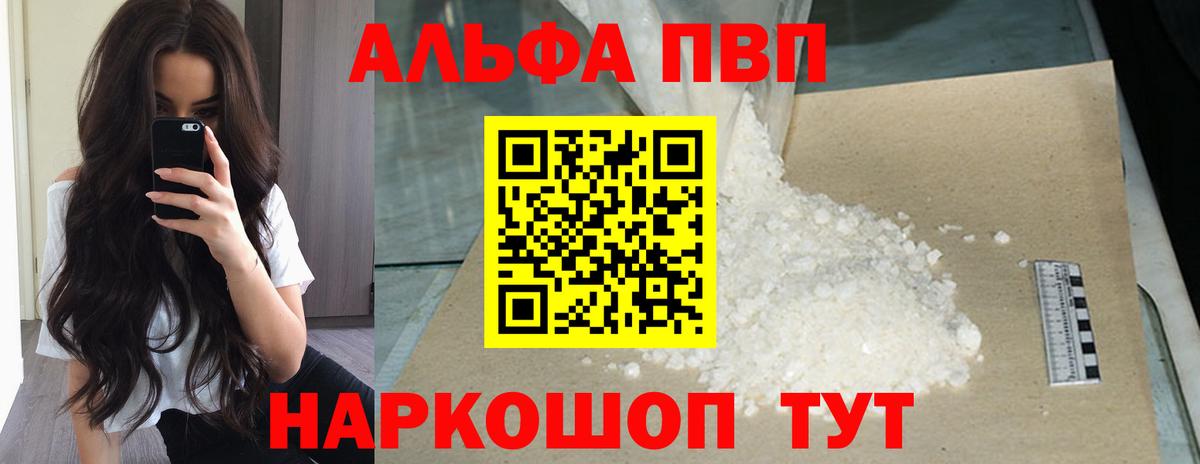 Сухой Лог  Alpha-PVP  Вход с VPN  А ПВП Соль  Alpha-PVP Соль  как найти закладки  A PVP Соль 