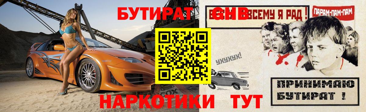 БУТИРАТ  БУТИРАТ оксана  Вход с VPN  Сухой Лог 