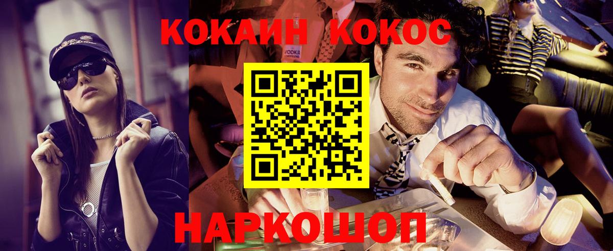 COCAIN Columbia  КОКАИН Fish Scale  Вход с VPN  Сухой Лог 
