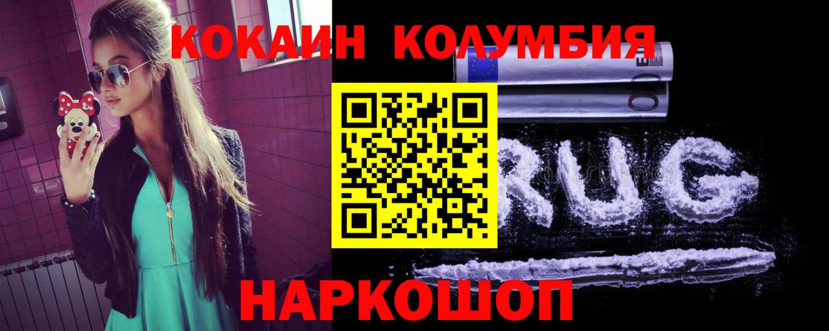 COCAIN Колумбийский Сухой Лог