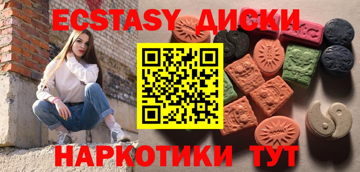 Экстази таблы  купить наркоту  ЭКСТАЗИ  Вход с VPN  Сухой Лог  ЭКСТАЗИ mix 