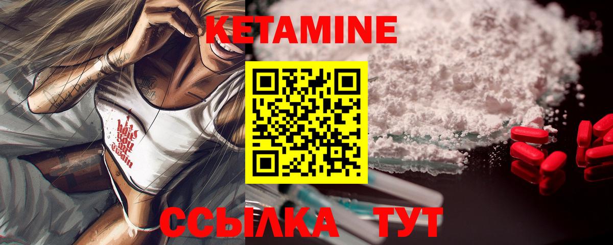 КЕТАМИН ketamine  Вход с VPN  Сухой Лог  Кетамин ketamine 