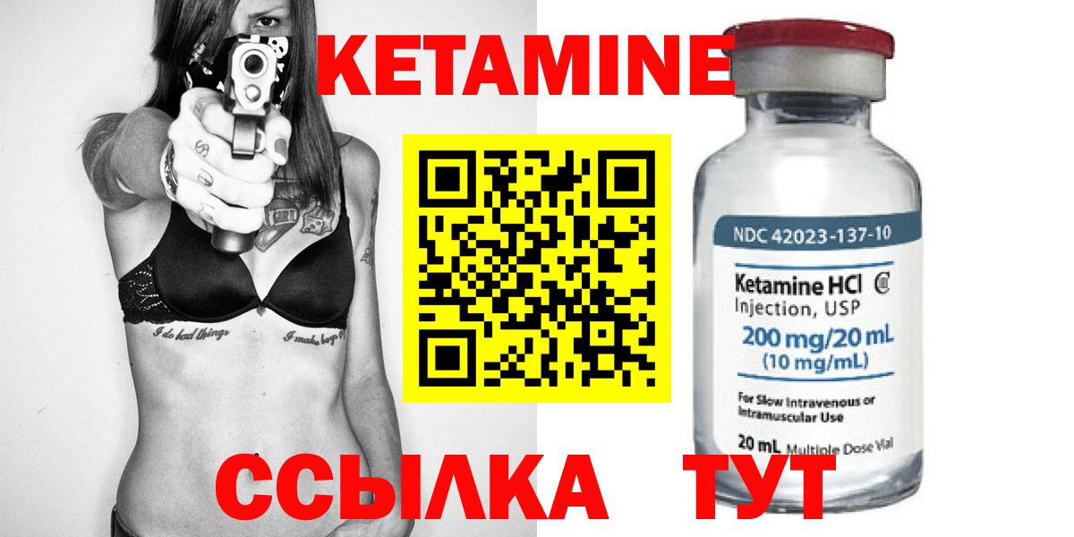 КЕТАМИН ketamine Сухой Лог