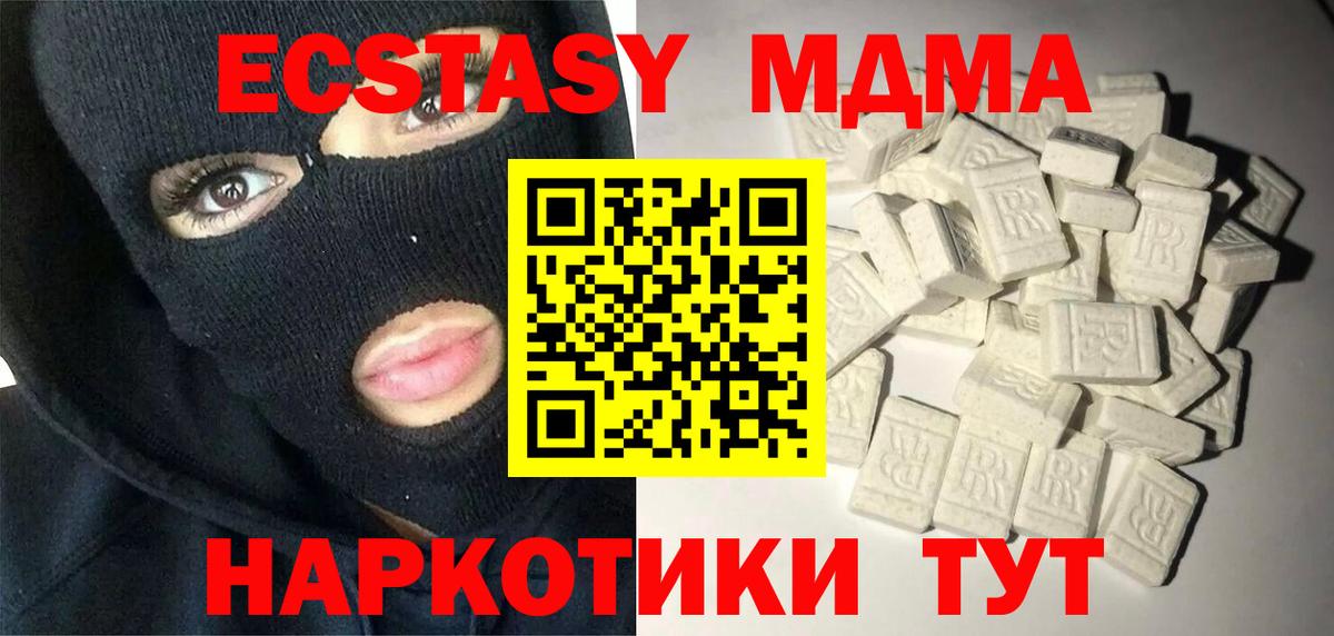 MDMA crystal Сухой Лог