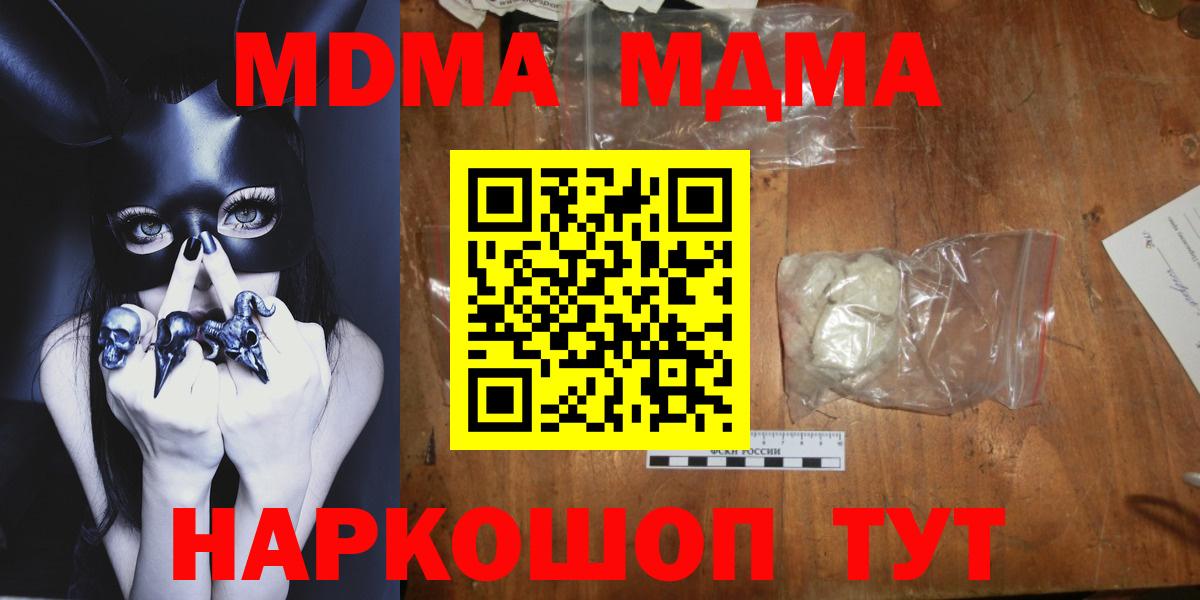 MDMA  МДМА кристаллы  Вход с VPN  MDMA молли  Сухой Лог 