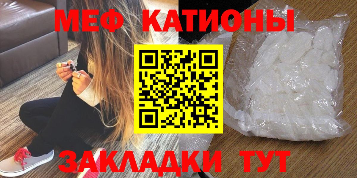 Меф 4 MMC  МЯУ-МЯУ  Вход с VPN  Сухой Лог  Мефедрон мука  Меф 