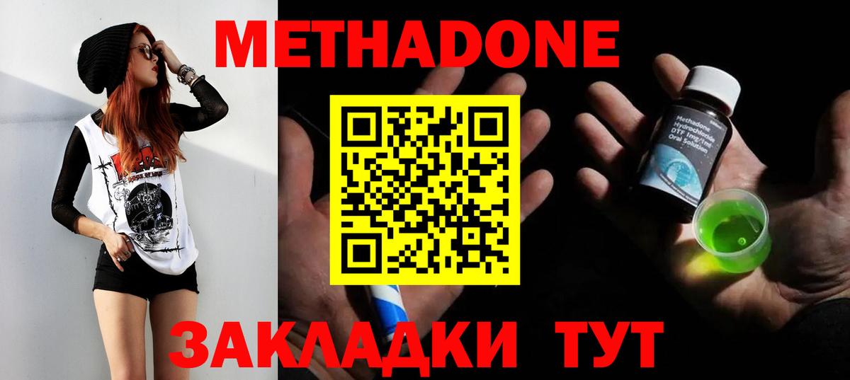 Сухой Лог  Метадон VHQ  Метадон белоснежный  ссылка на мегу маркетплейс  Вход с VPN 