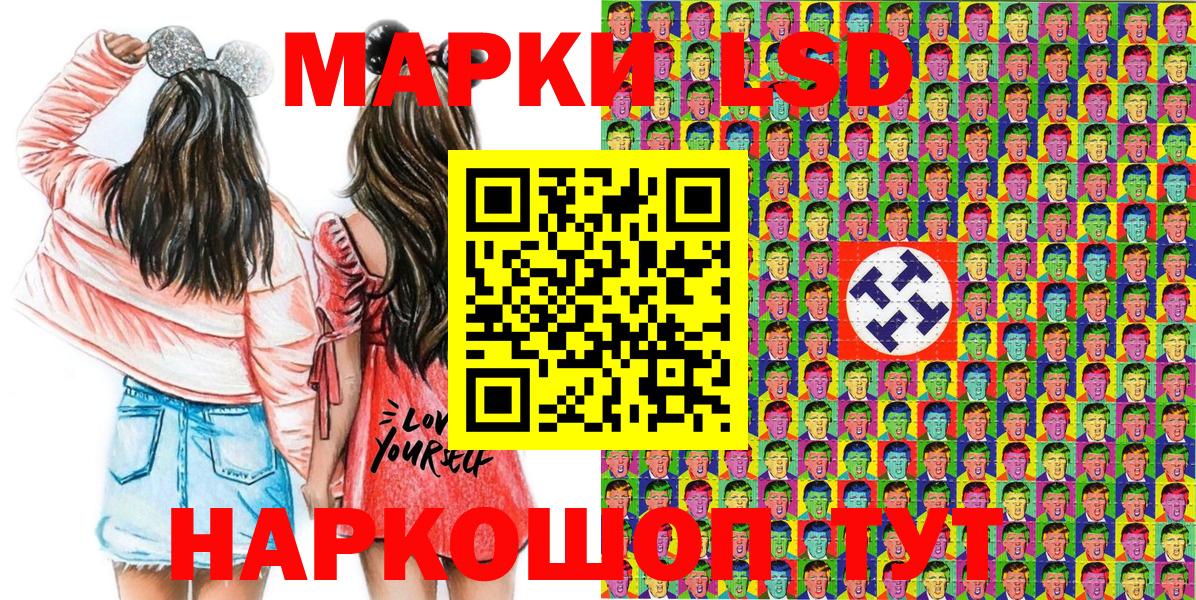 Марки NBOMe 1500мкг  Вход с VPN  Сухой Лог 